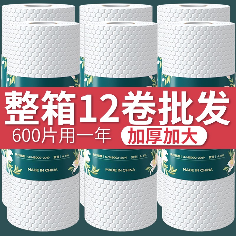 懒人抹布家用厨房用纸干湿两用