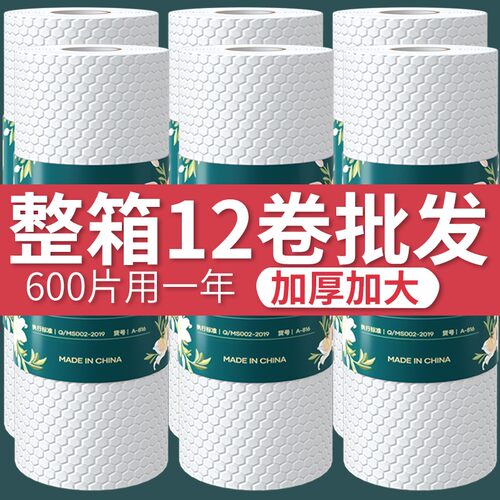 懒人抹布干 干湿两用家务清洁厨房纸巾专用纸巾家用一次性吸水洗