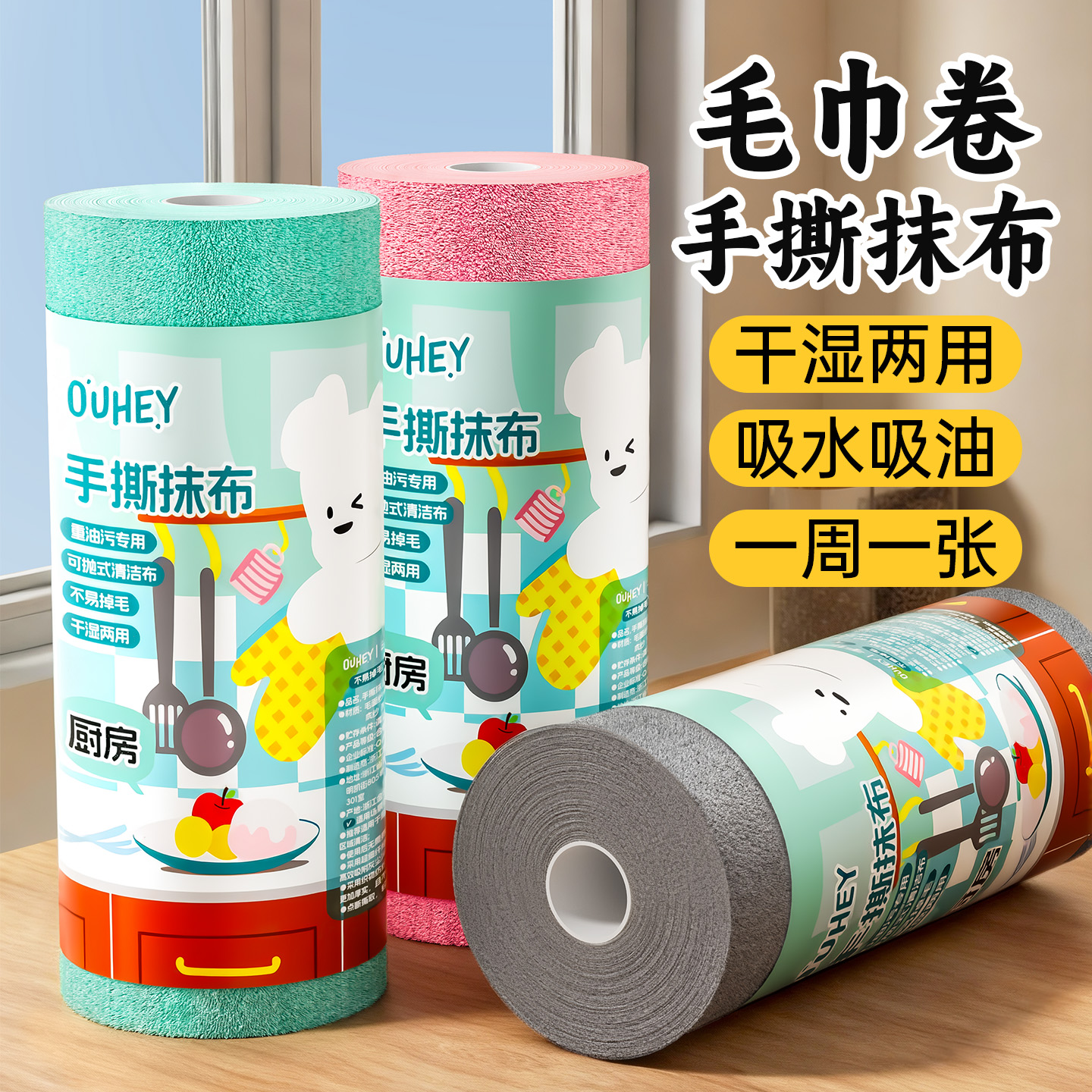 手撕周抛抹布厨房专用
