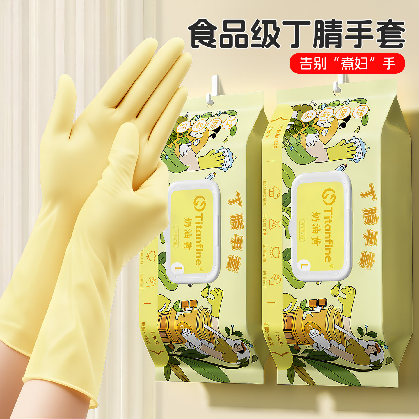 一次性丁腈洗碗手套厨房家务专用防水女刷衣服清洁干活耐用的洗菜,家庭/个人清洁工具,常规家务手套,淘宝优惠券,粉丝福利购,淘宝优惠卷