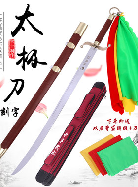 杨氏太极刀十三刀不锈钢武术表演