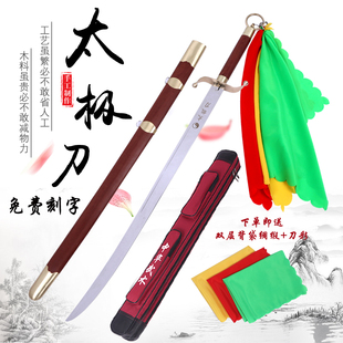 传统杨氏太极刀不锈钢鸡翅木红木训练表演晨练健身十三刀未开刃