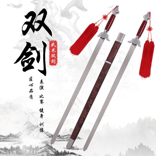 武术训练双剑木兰双剑比赛