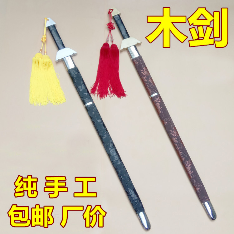 木刀木剑红军刀武术木刀