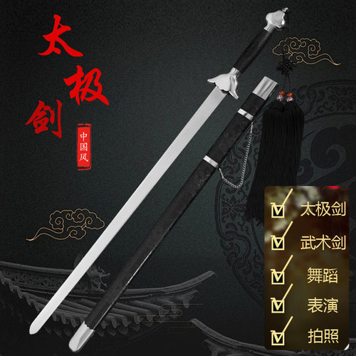 太极剑武术剑汉服拍照舞蹈训练