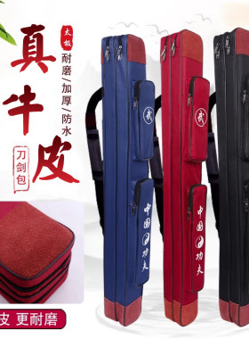 翻牛皮头多功能加厚刀剑包