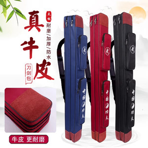 翻牛皮头多功能加厚刀剑包