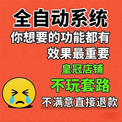 短视频快手留痕精准抖音获客拓客截流加好友私信系统工具同城软件