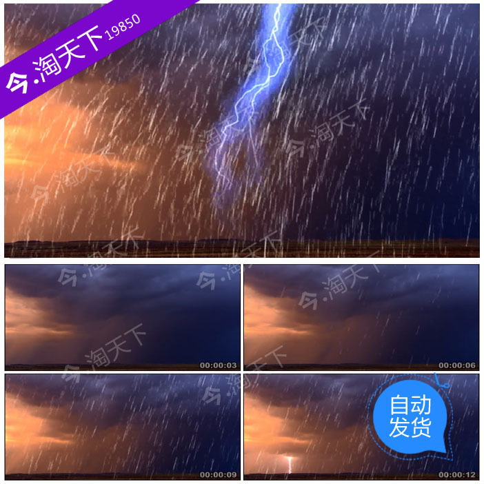 暴雨 下雨闪电乌云打雷 雷雨 暴风雨 led大屏幕舞台背景 视频素材