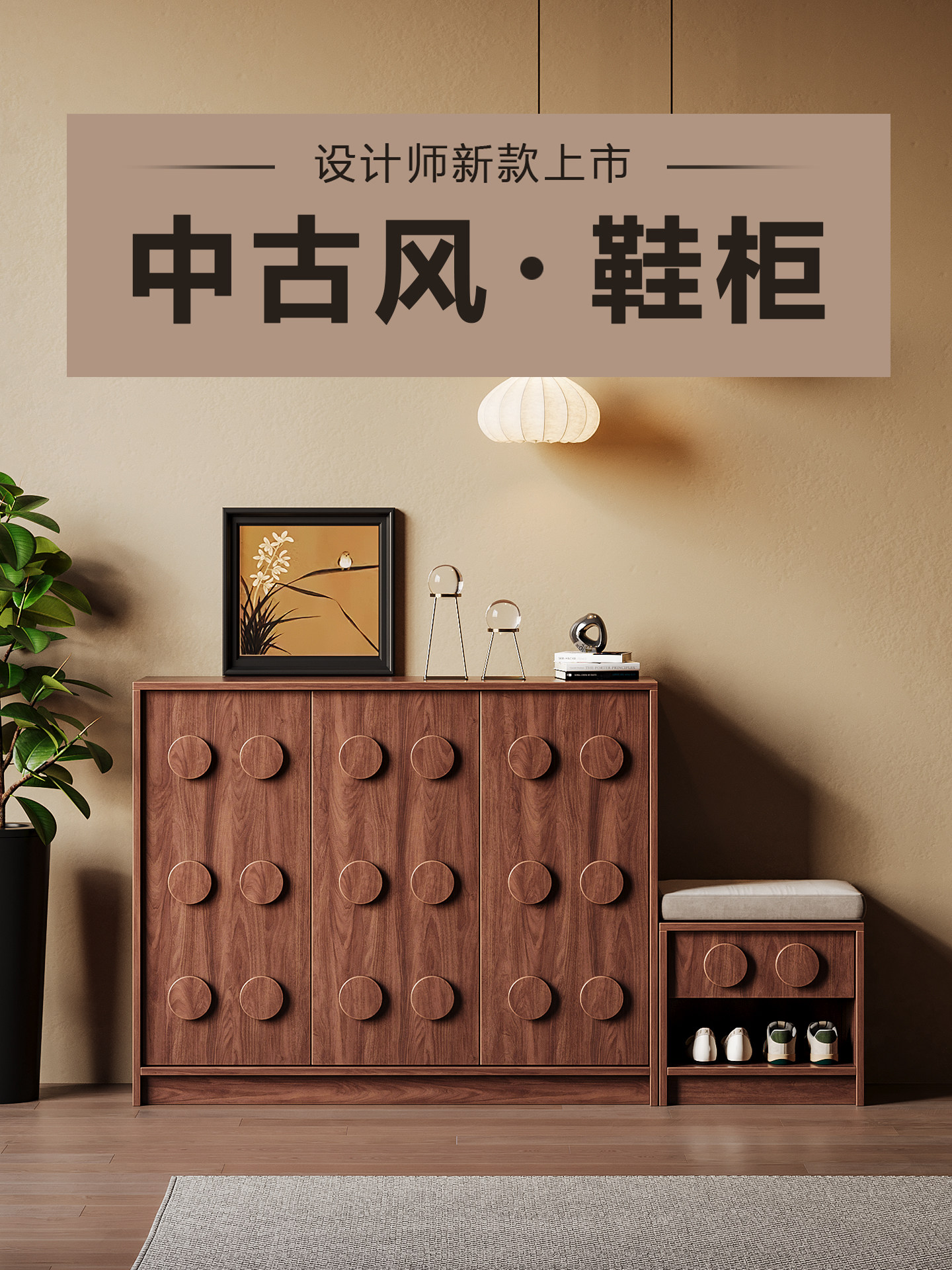 采购产品中世纪风格实木鞋柜,入口柜,带换鞋凳的集成门,隔断柜