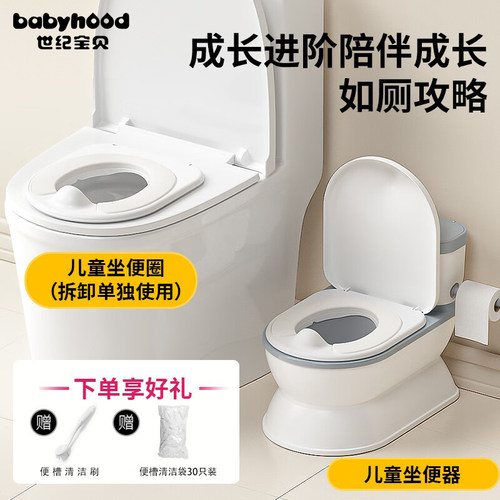 世纪宝贝仿真坐便器成长型1-6岁