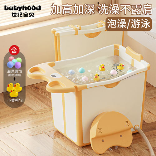 世纪宝贝儿童泡澡桶立体折叠