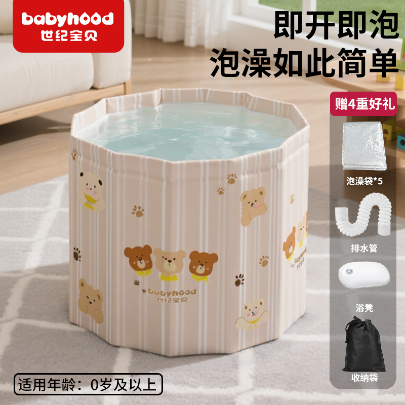 世纪宝贝婴儿泡澡桶成人可折叠浴缸洗澡桶家用儿童游泳桶洗澡神器