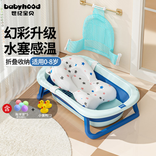世纪宝贝新生婴儿洗澡盆