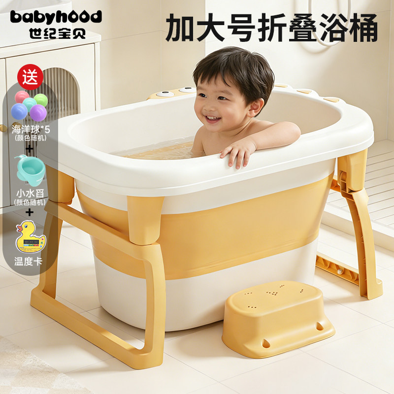 世纪宝贝儿童洗澡桶宝宝婴儿折叠洗澡盆沐浴桶家用小孩泡澡游泳桶