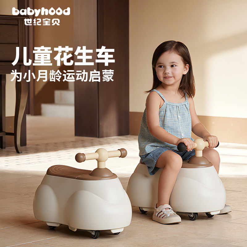 世纪宝贝花生扭扭车儿童玩具宝宝周岁礼物滑步溜溜车婴幼儿摇摇马