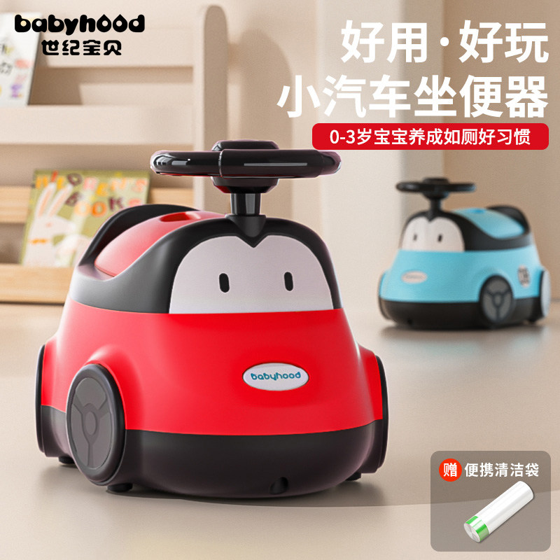 世纪宝贝儿童马桶座便器男女宝宝小马桶婴儿便盆尿盆玩具小汽车