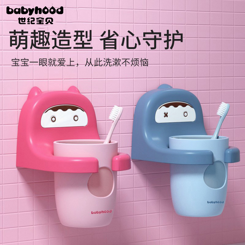 世纪宝贝卡通儿童刷牙杯牙刷漱口杯宝宝牙具座牙刷架多功能杯架子,家庭/个人清洁工具,牙刷架/牙具座,淘宝优惠券,粉丝福利购,淘宝优惠卷