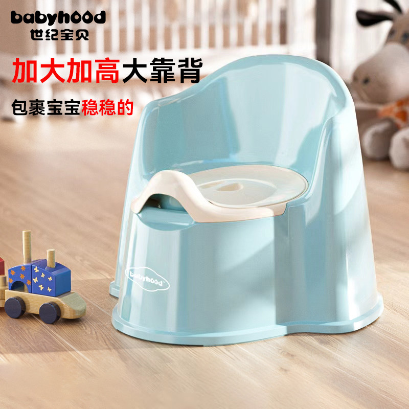 世纪宝贝儿童坐便器男女婴儿宝宝便盆马桶凳小孩尿盆专用babyhood
