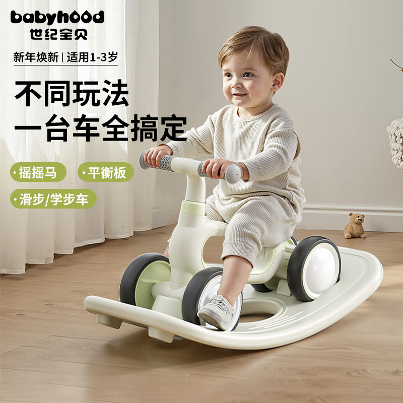 世纪宝贝摇摇马溜溜车三合一宝宝木马儿童摇车玩具1-3岁周岁礼物,玩具/童车/益智/积木/模型,摇马/摇摇车/蹦蹦车,淘宝优惠券,粉丝福利购,淘宝优惠卷