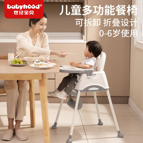 世纪宝贝儿童餐椅学座椅便携收纳