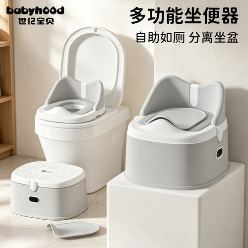 世纪宝贝3合1多功能坐便凳