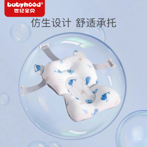 世纪宝贝宝宝洗澡浴垫悬浮浴垫婴儿可坐躺宝宝婴儿洗澡浴垫防滑垫