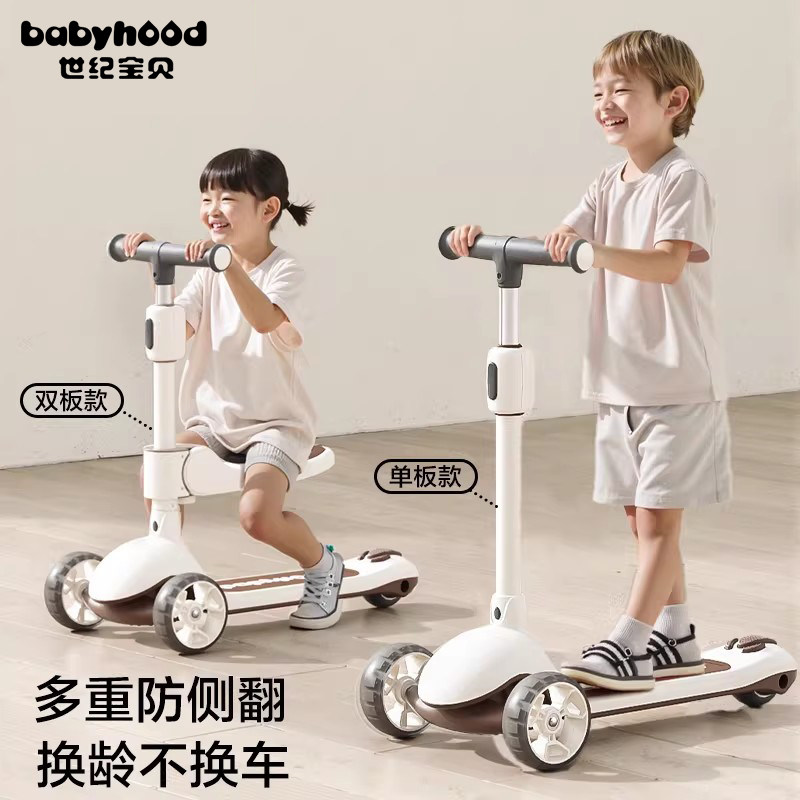 世纪宝贝滑板车儿童3-6岁到12岁以上宝宝小孩踏板新款滑滑溜溜车