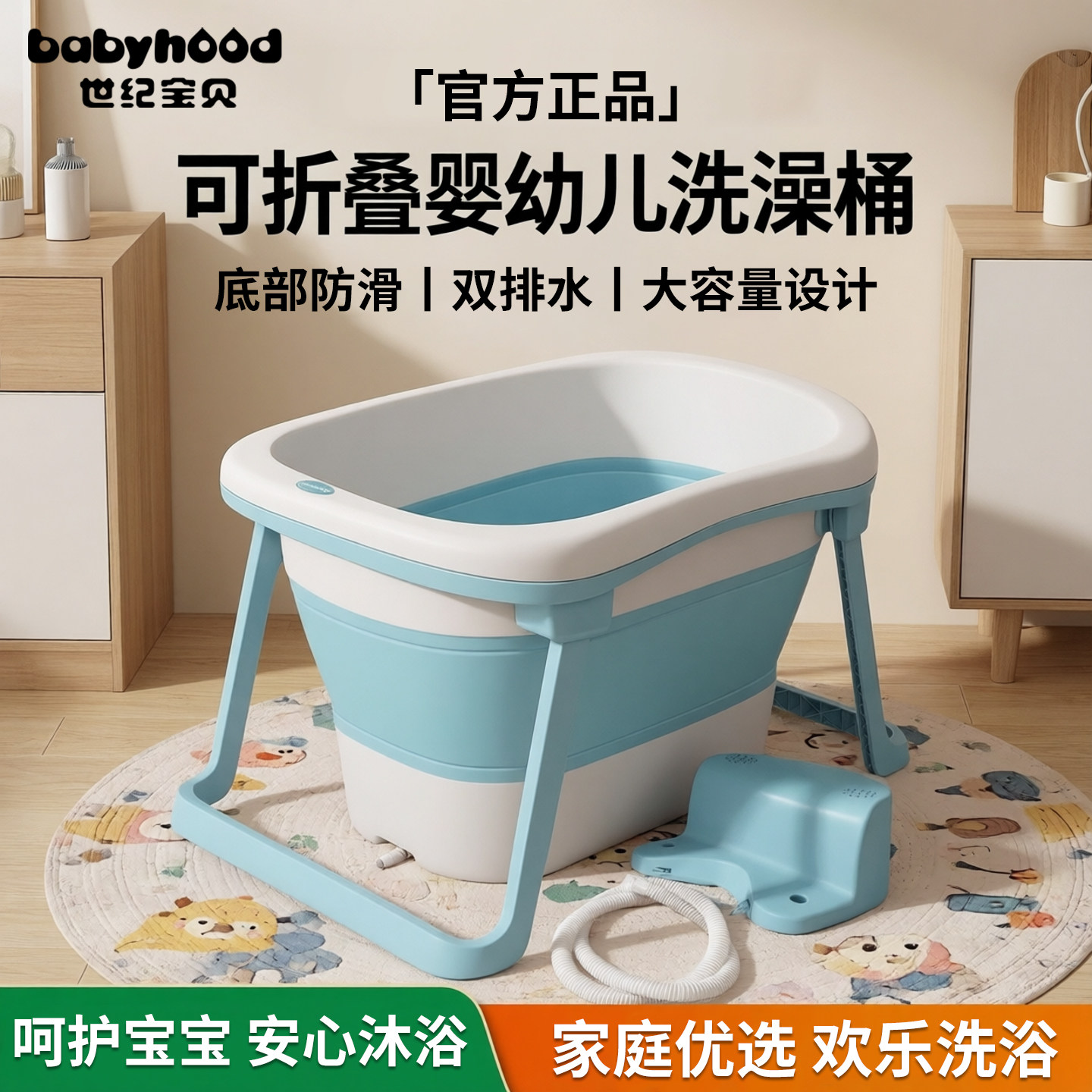 世纪宝贝婴幼儿洗澡盆宝宝浴盆可坐折叠洗澡桶儿童大号游泳桶家用