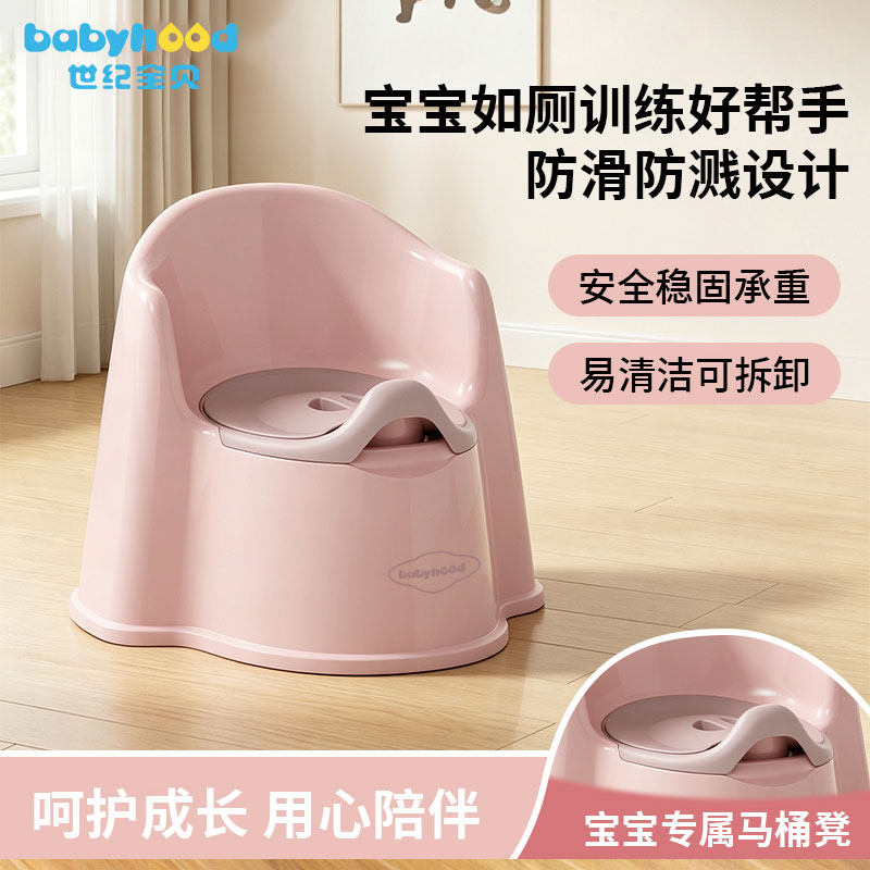 世纪宝贝儿童坐便器男女婴儿宝宝便盆马桶凳小孩尿盆专用babyhood