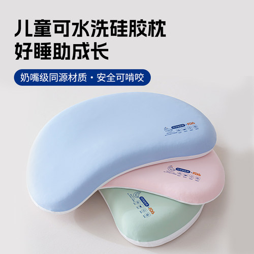 A类母婴级双感月牙硅胶婴儿枕宿舍卡通儿童枕头可水洗枕