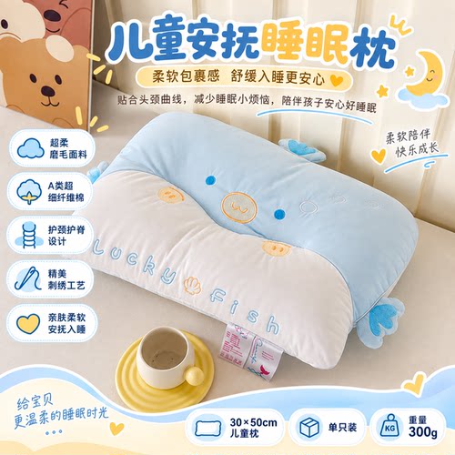儿童枕头男女2-3-6-10岁四季通用宝宝枕头幼儿园午睡小学生枕芯