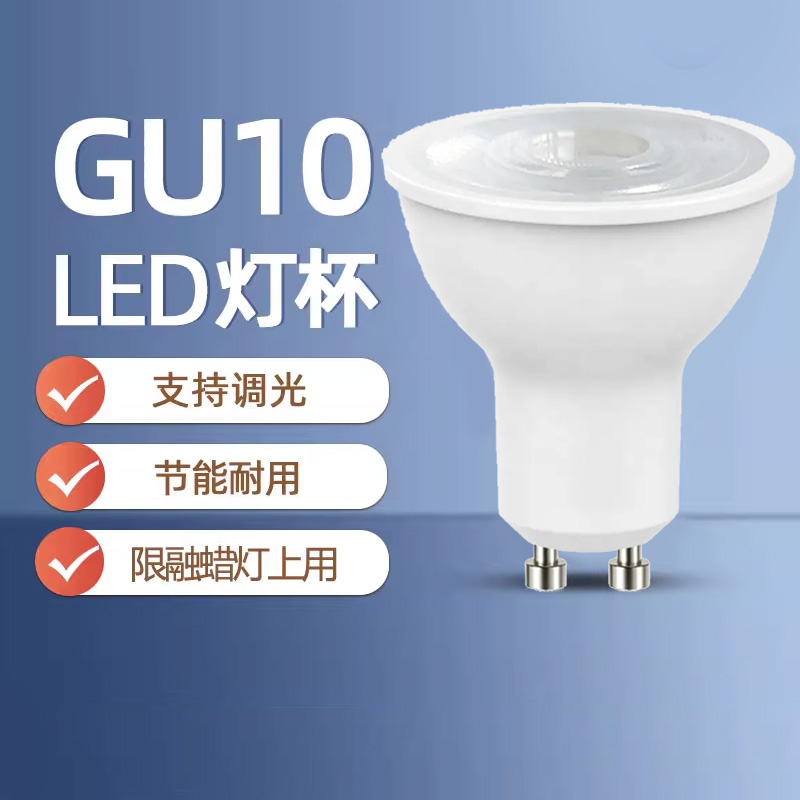 LED可调光灯泡 220V香薰融蜡灯融烛灯专用GU10灯杯台湾110V