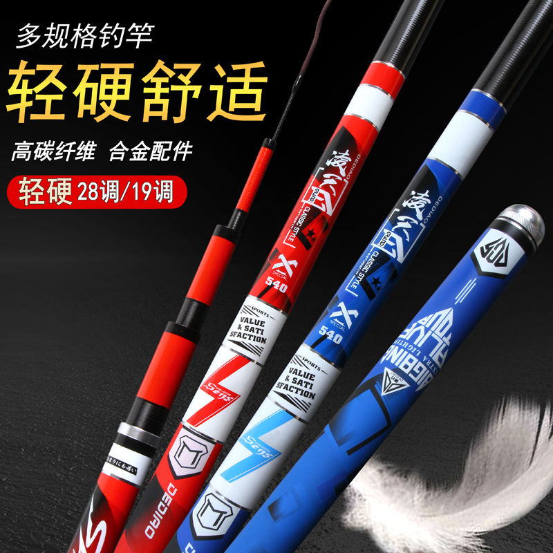 碳素鱼竿5H28调凌天鲤鱼竿超硬 6H19调黑坑竿罗非台钓竿黑坑巨物