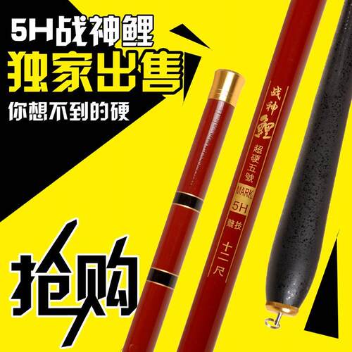战神鲤鱼竿手竿5H19调6H竞技竿台钓竿 3米竿黑坑 超轻 超硬碳素杆