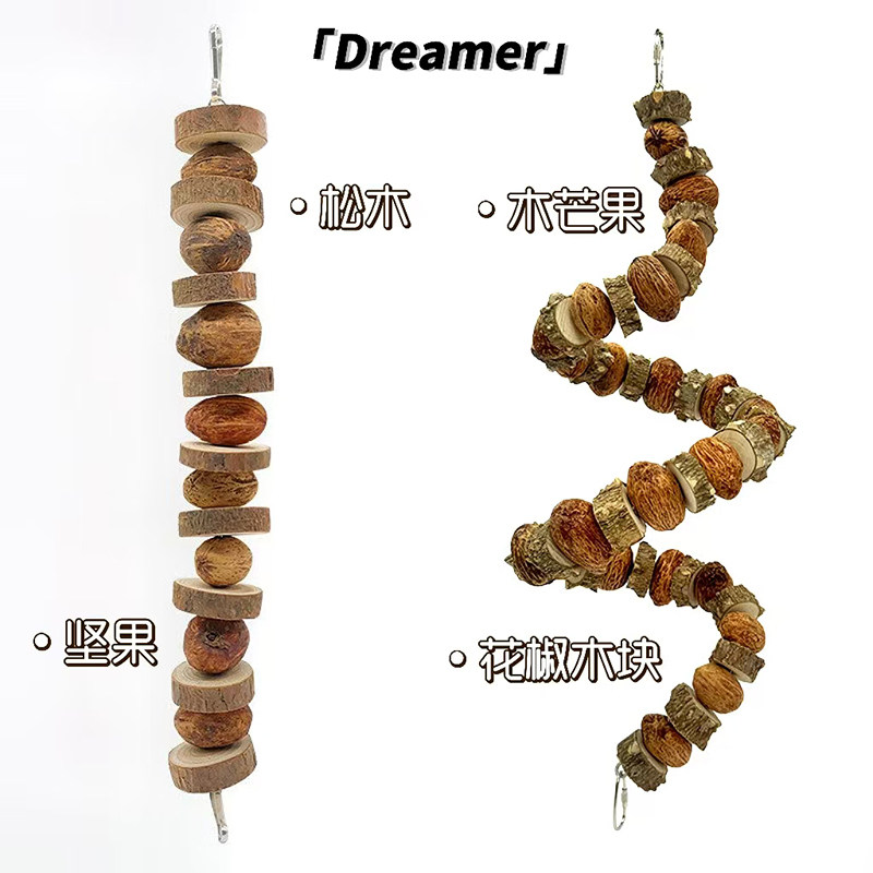 鹦鹉啃咬玩具串磨牙攀爬坚果花椒木牡丹虎皮玄凤和尚鸟笼装饰用品,宠物/宠物食品及用品,鸟玩具,淘宝优惠券,粉丝福利购,淘宝优惠卷