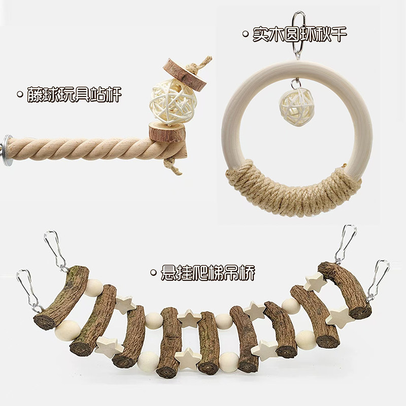 鹦鹉爬梯站杆秋千鸟笼装饰藤球啃咬磨牙解闷玩具牡丹虎皮木质吊桥,宠物/宠物食品及用品,鸟玩具,淘宝优惠券,粉丝福利购,淘宝优惠卷