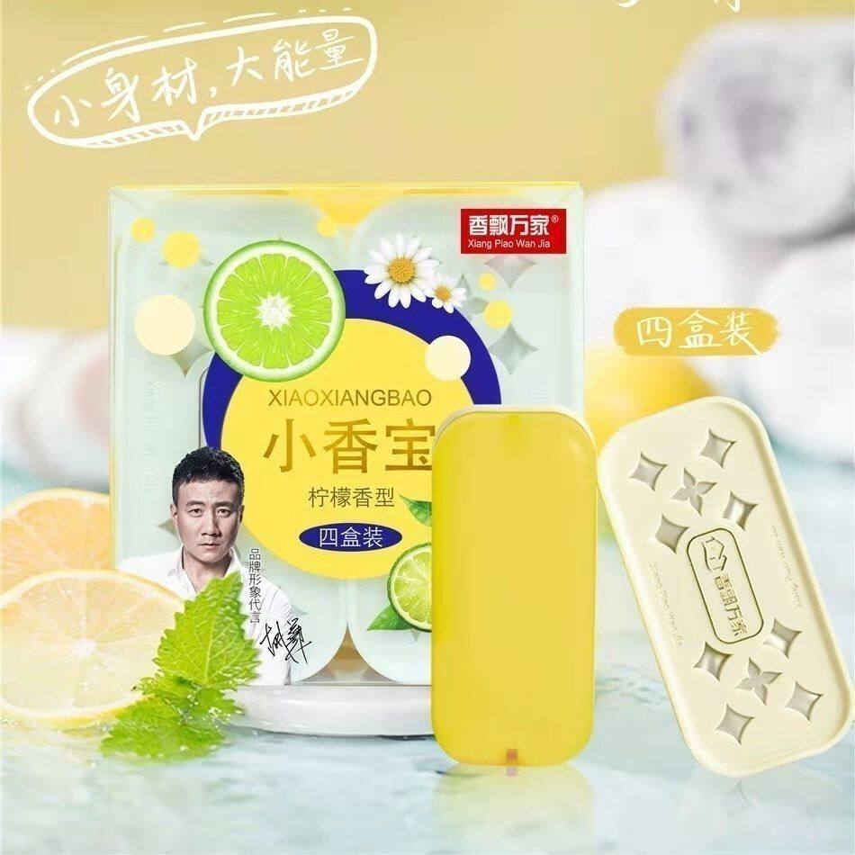 香飘万家小香宝车载香薰固体香膏除异味烟味车家两用空气清新剂好