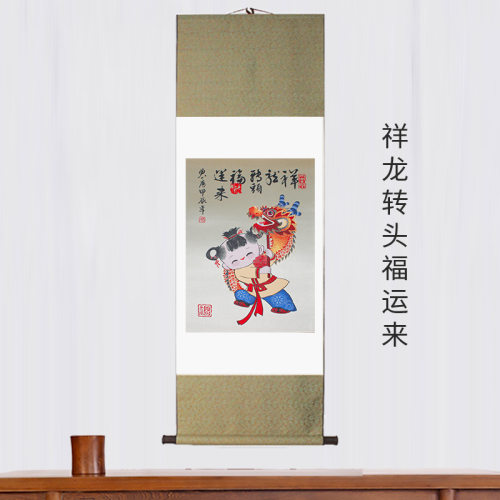 2024年瑞龙祥龙转头福运来龙年新年中国风挂画手绣家居装饰礼盒