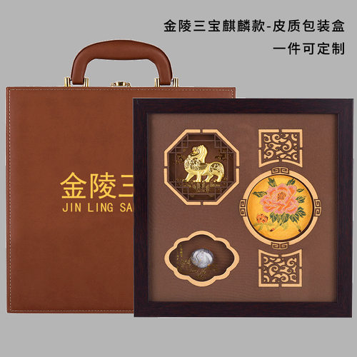 云锦雨花石金陵三宝创意摆件金箔麒麟皮质包装盒商务会议伴手礼