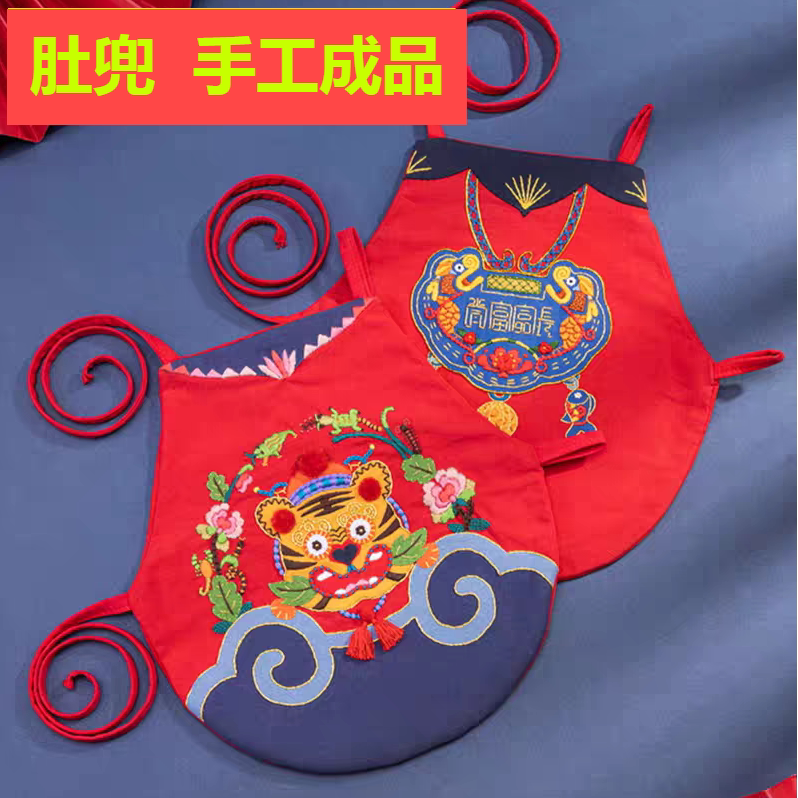 王的手创虎头五毒肚兜DIY手工刺绣婴儿男女宝宝红色周岁礼物纯棉