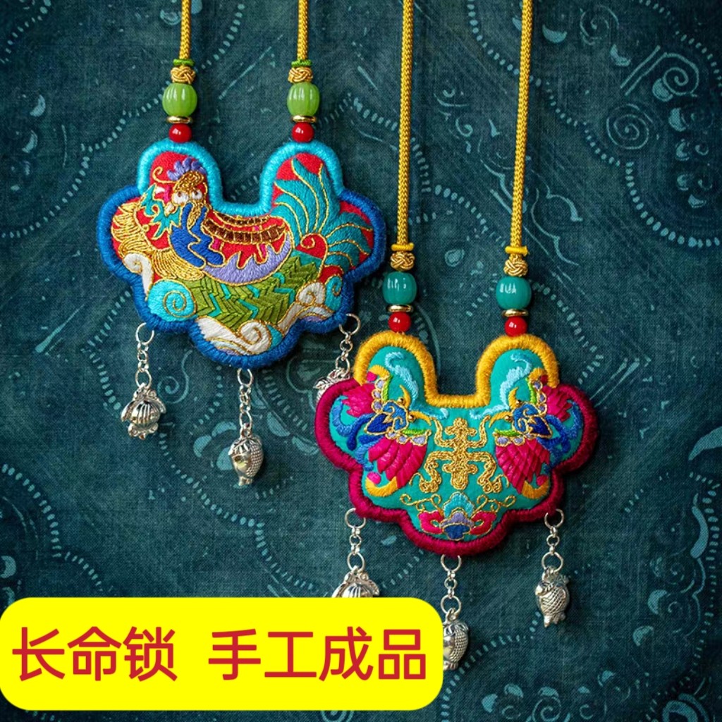 王的手创长命锁diy成品手工刺绣挂绳项链儿童宝宝满月周岁礼物