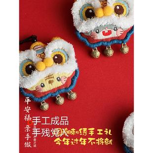 苏朵手工刺绣diy醒狮手工平安福苏绣手作汽车挂件男友生肖马成品