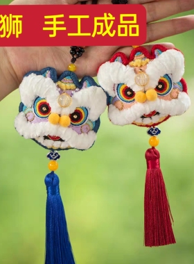 阿卡手工 醒狮刺绣diy成品平安福汉服国风汽车挂件送男友节日礼物