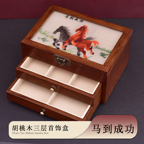苏绣双面绣胡桃木首饰盒三层珠宝收纳古风生日送礼女生中国风礼物