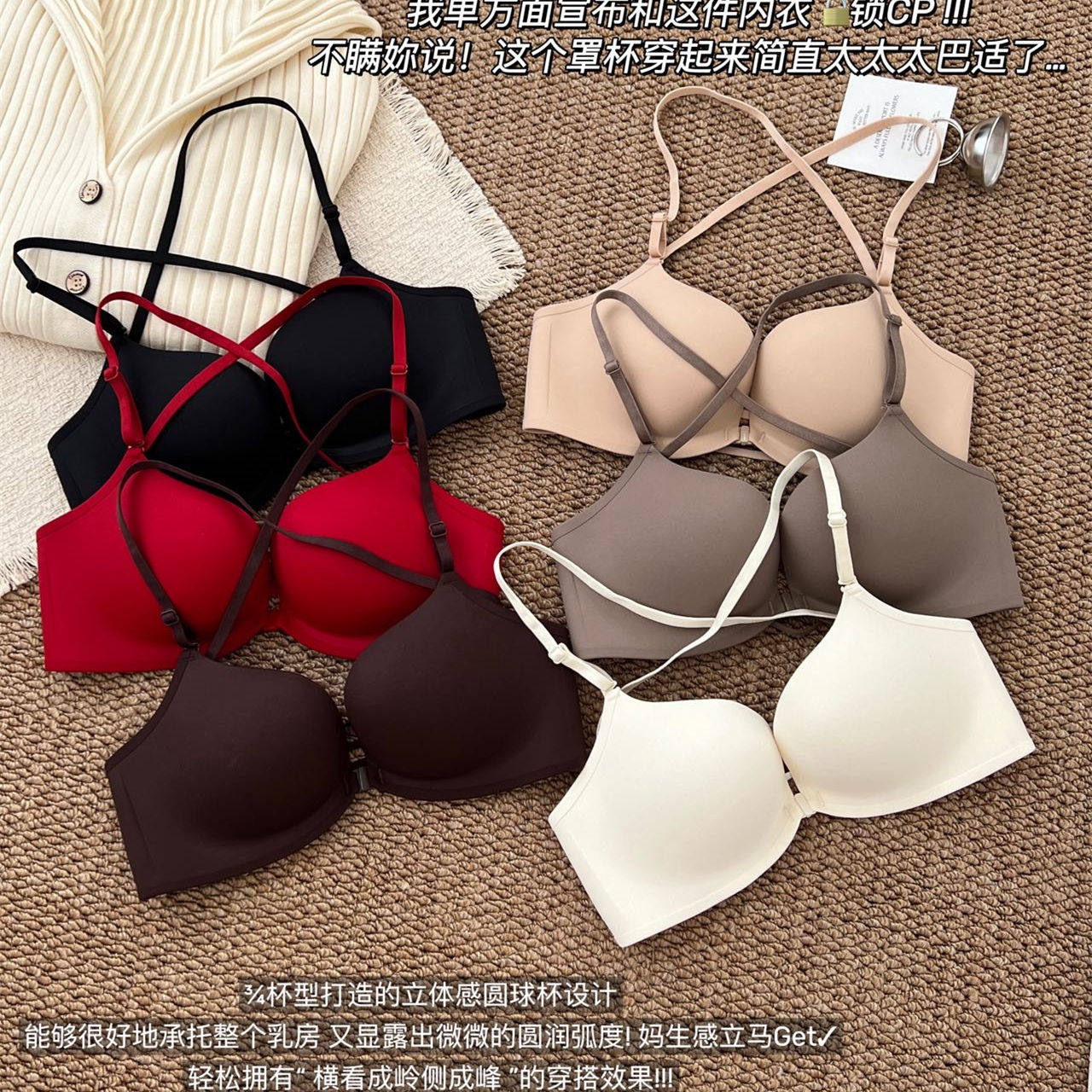 性感前扣美背文胸无钢圈3/4罩杯交叉带聚拢显大细肩带多穿内衣女