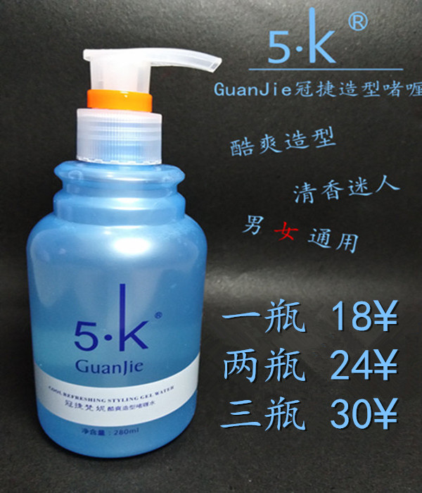 啫喱水冠捷5K定型啫喱卷直发均用