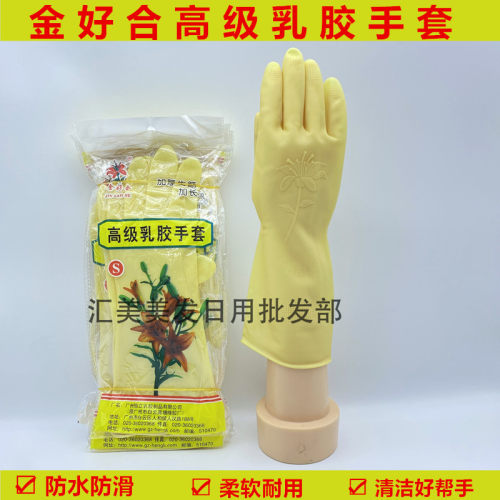 家用高级牛筋厨房防滑手套金好合