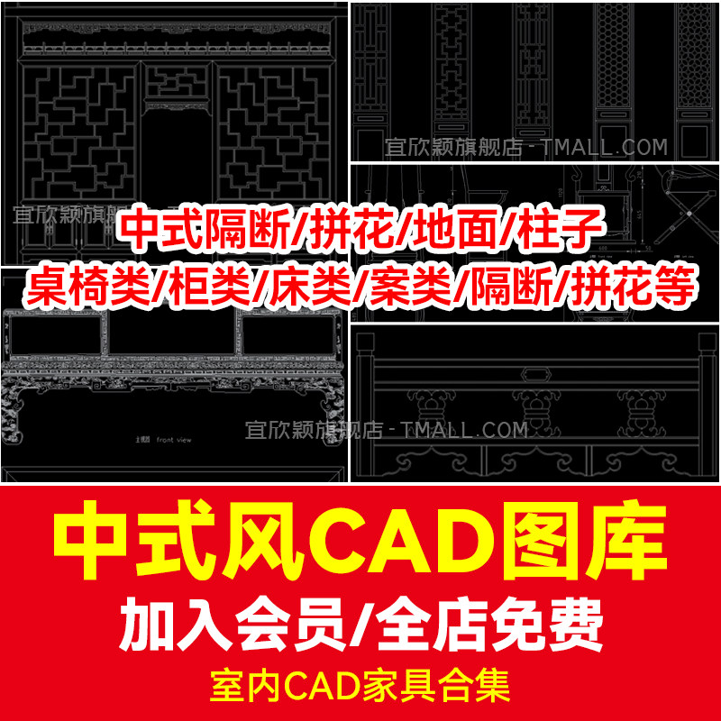 中式新中式室内家具柜子条案cad图库图块模块节点模块线条图角线