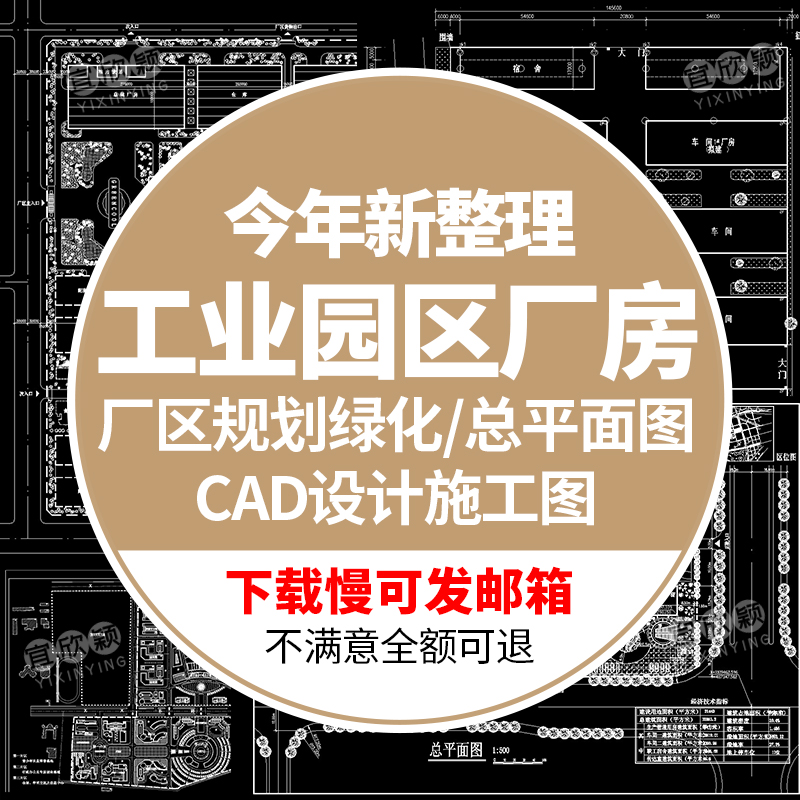 工业园厂房厂区规划绿化CAD图纸产业园总平面图布置图设计施工图 个性定制/设计服务/DIY 设计素材源文件 原图主图